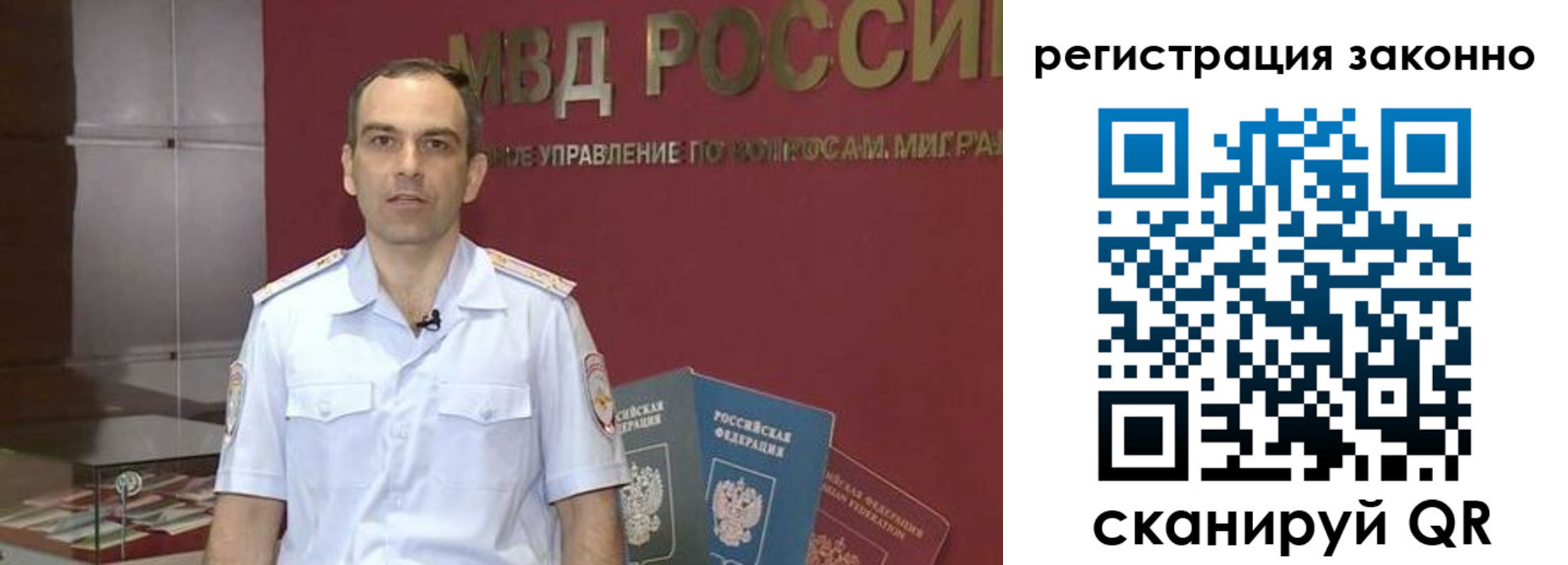 временная регистрация для школы в Мариинске
