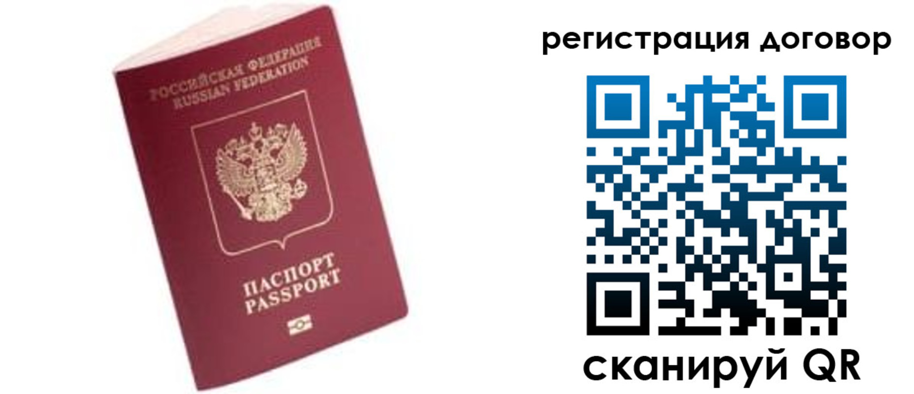 прописка в квартире в Мариинске