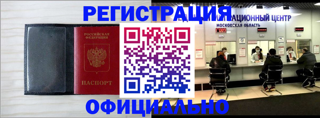 регистрация для дет. сада в Мариинске