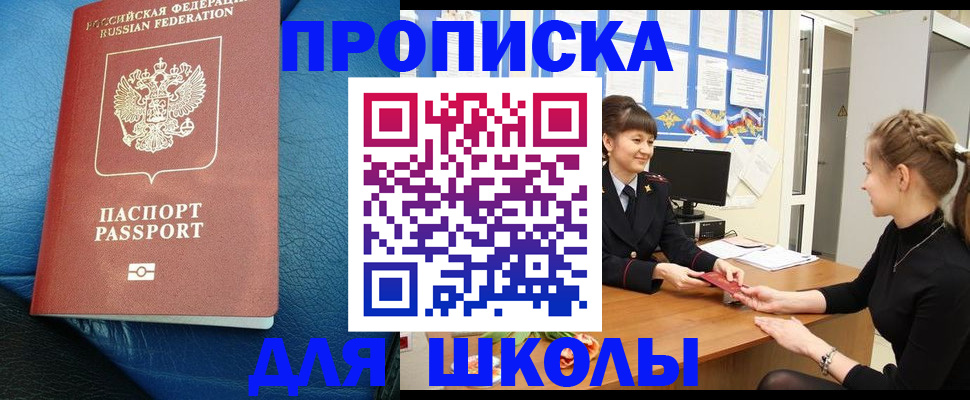 прописка паспорт в Мариинске
