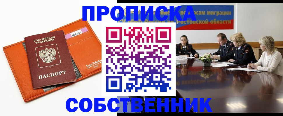 временная регистрация гарантия в Мариинске