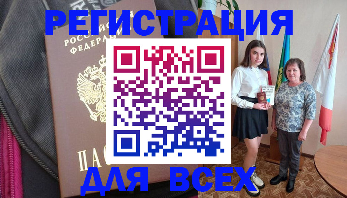временная регистрация для школы в Мариинске