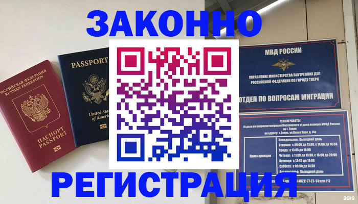 прописка для школы в Мариинске